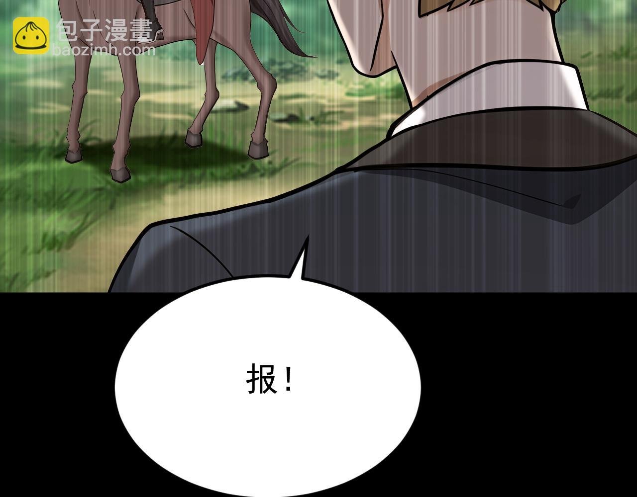 第159话 就凭你也配？