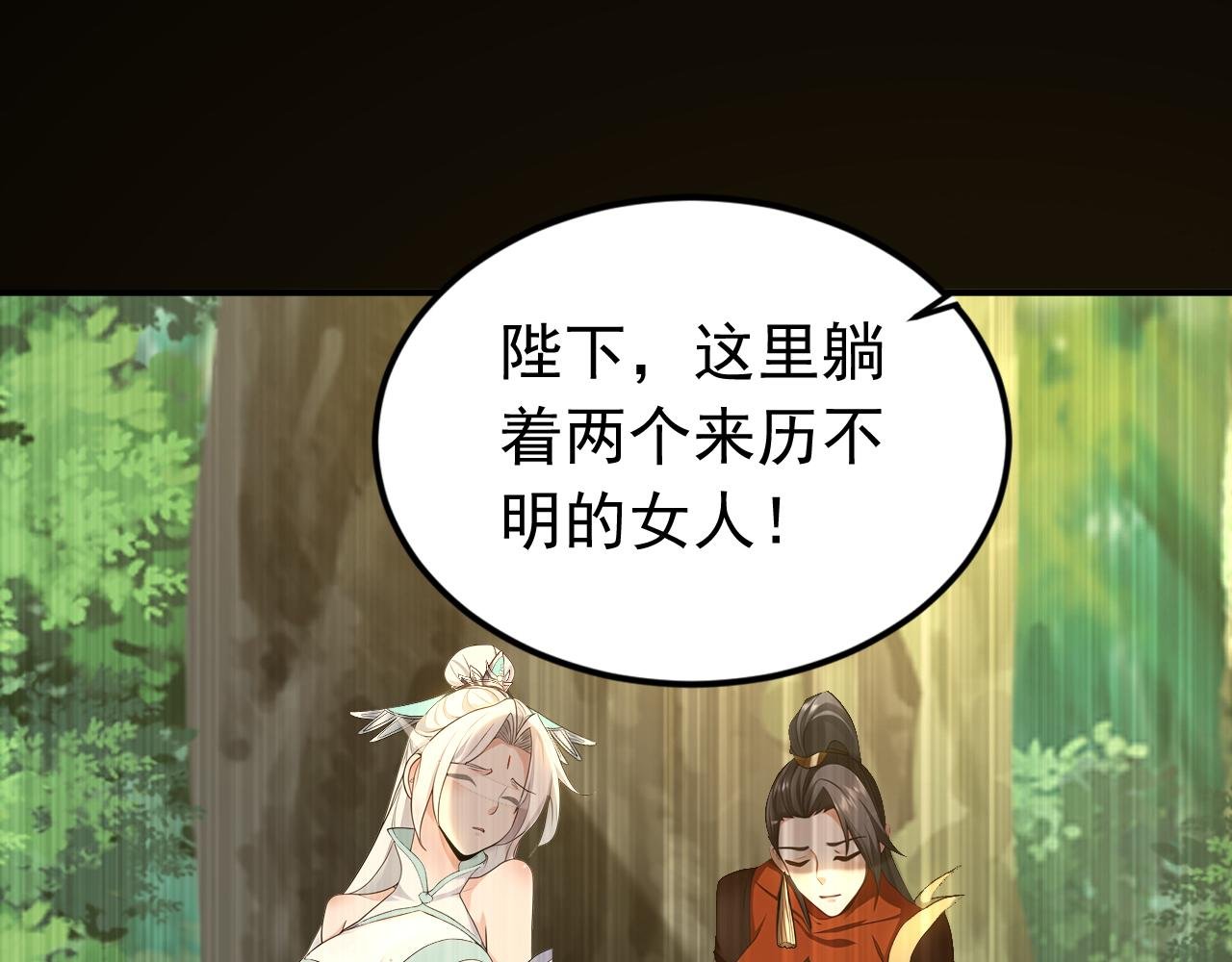 第159话 就凭你也配？