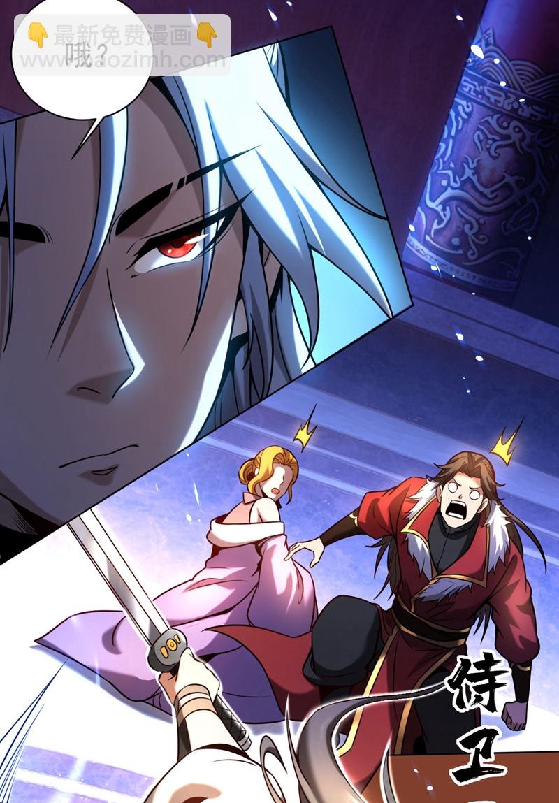 第16话 天机楼的规矩