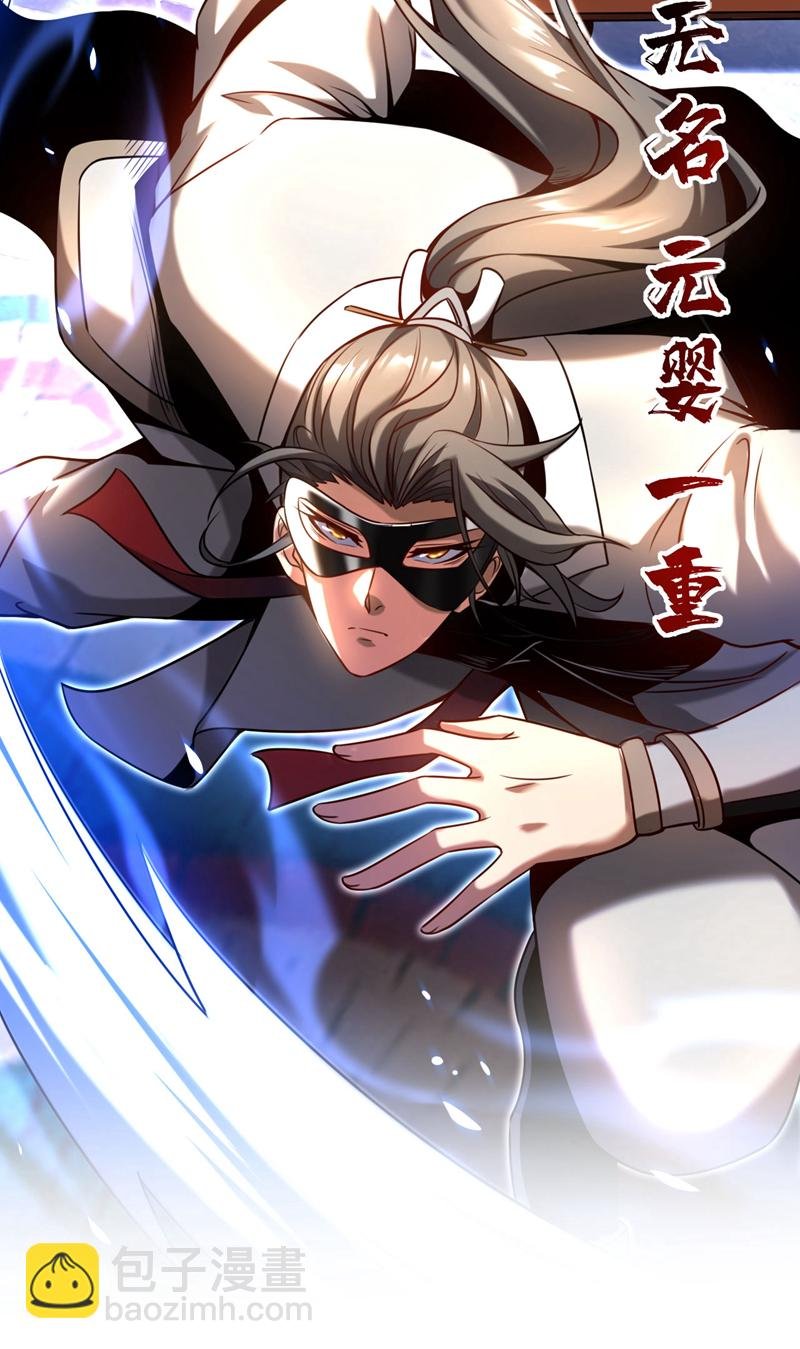 第16话 天机楼的规矩
