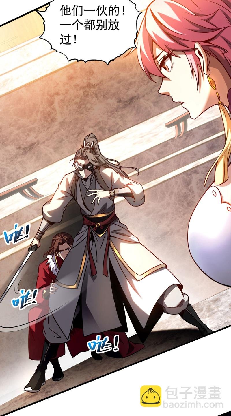 第16话 天机楼的规矩