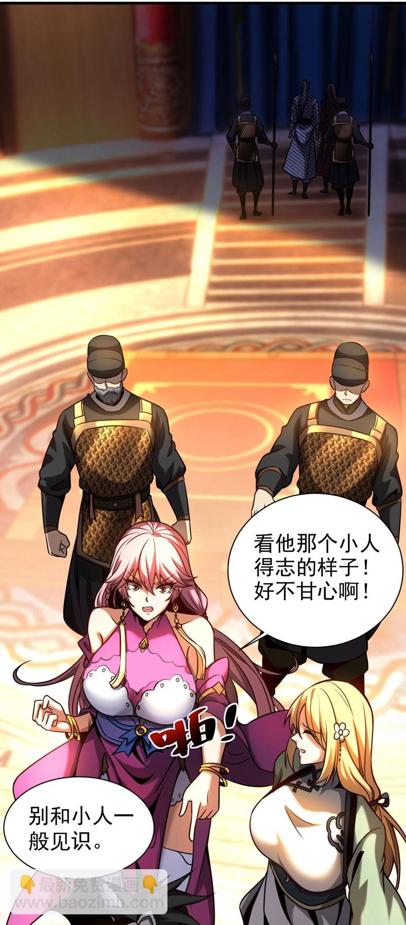 第16话 天机楼的规矩