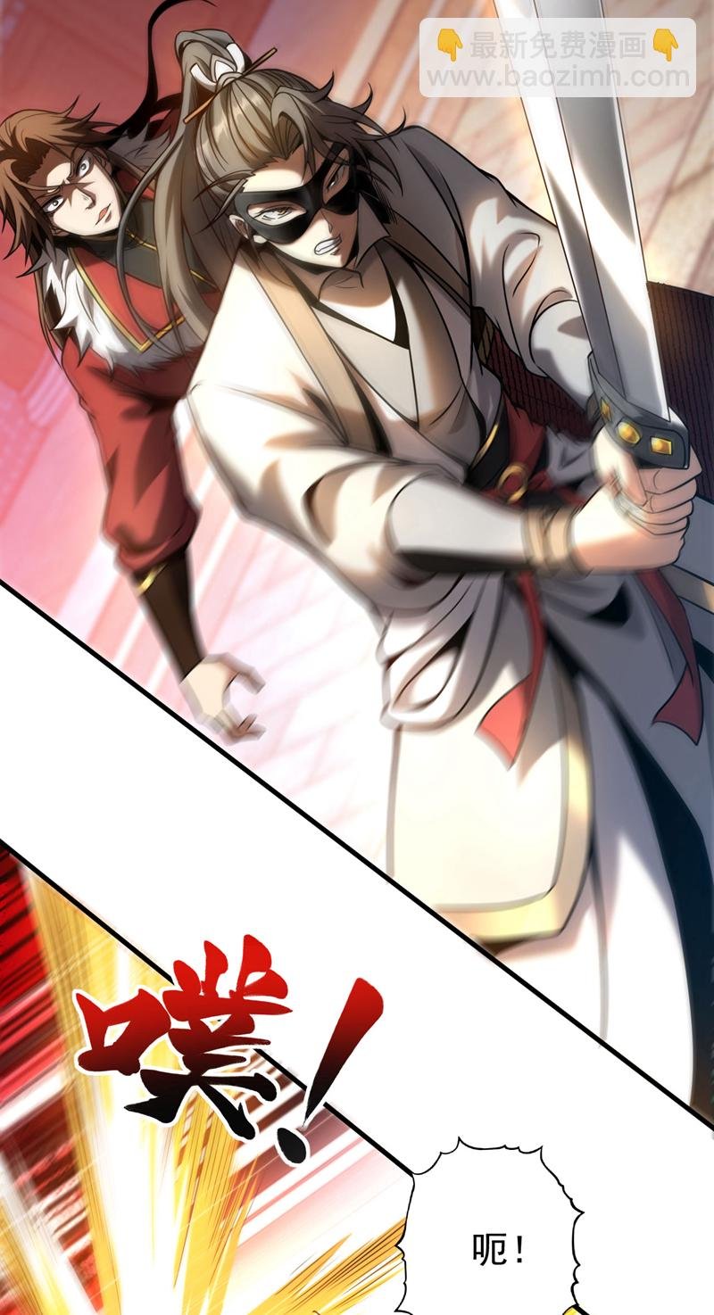 第16话 天机楼的规矩