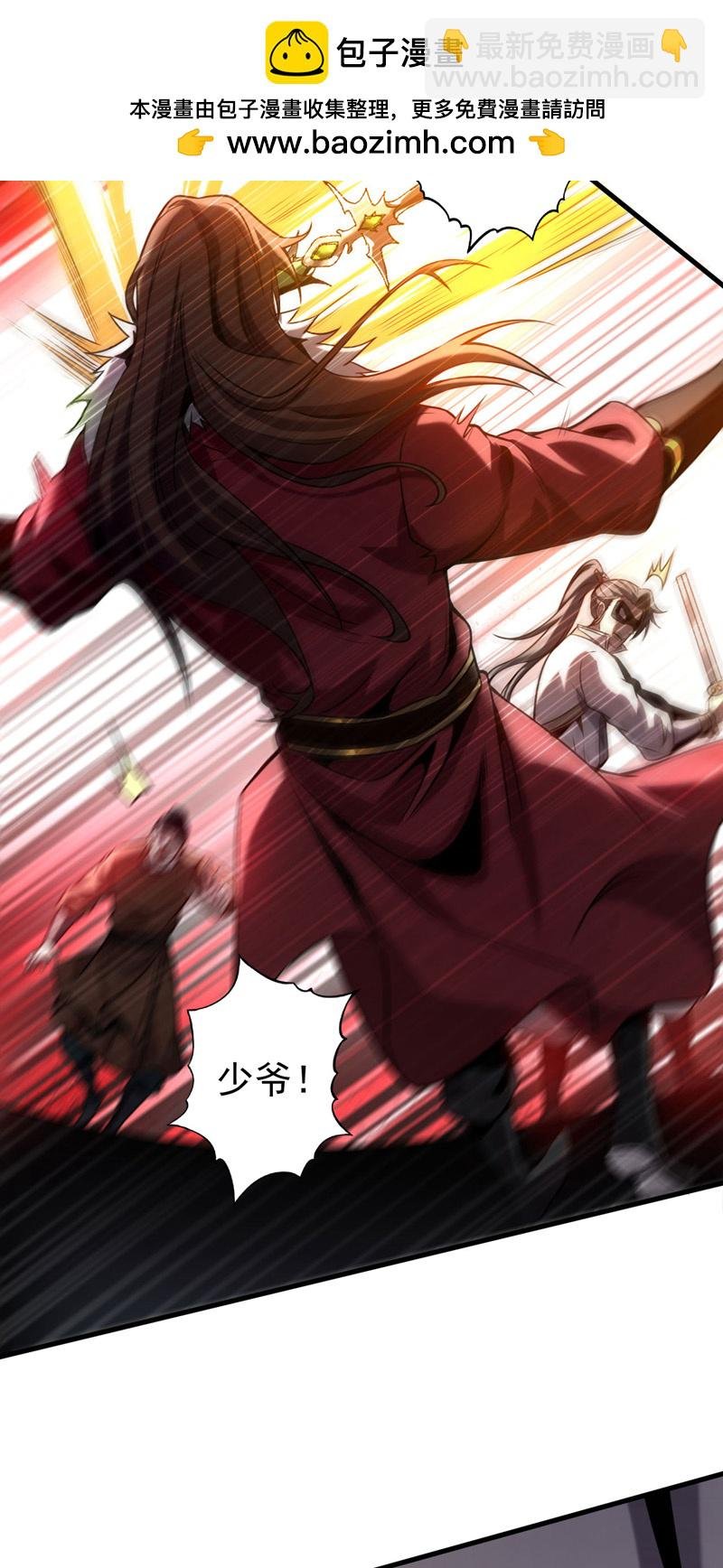 第16话 天机楼的规矩