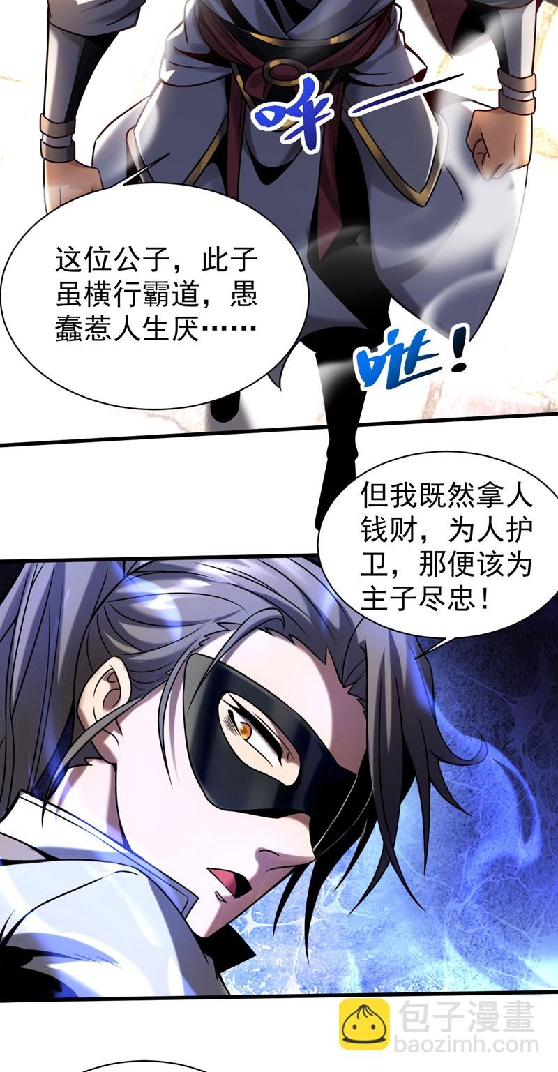 第16话 天机楼的规矩