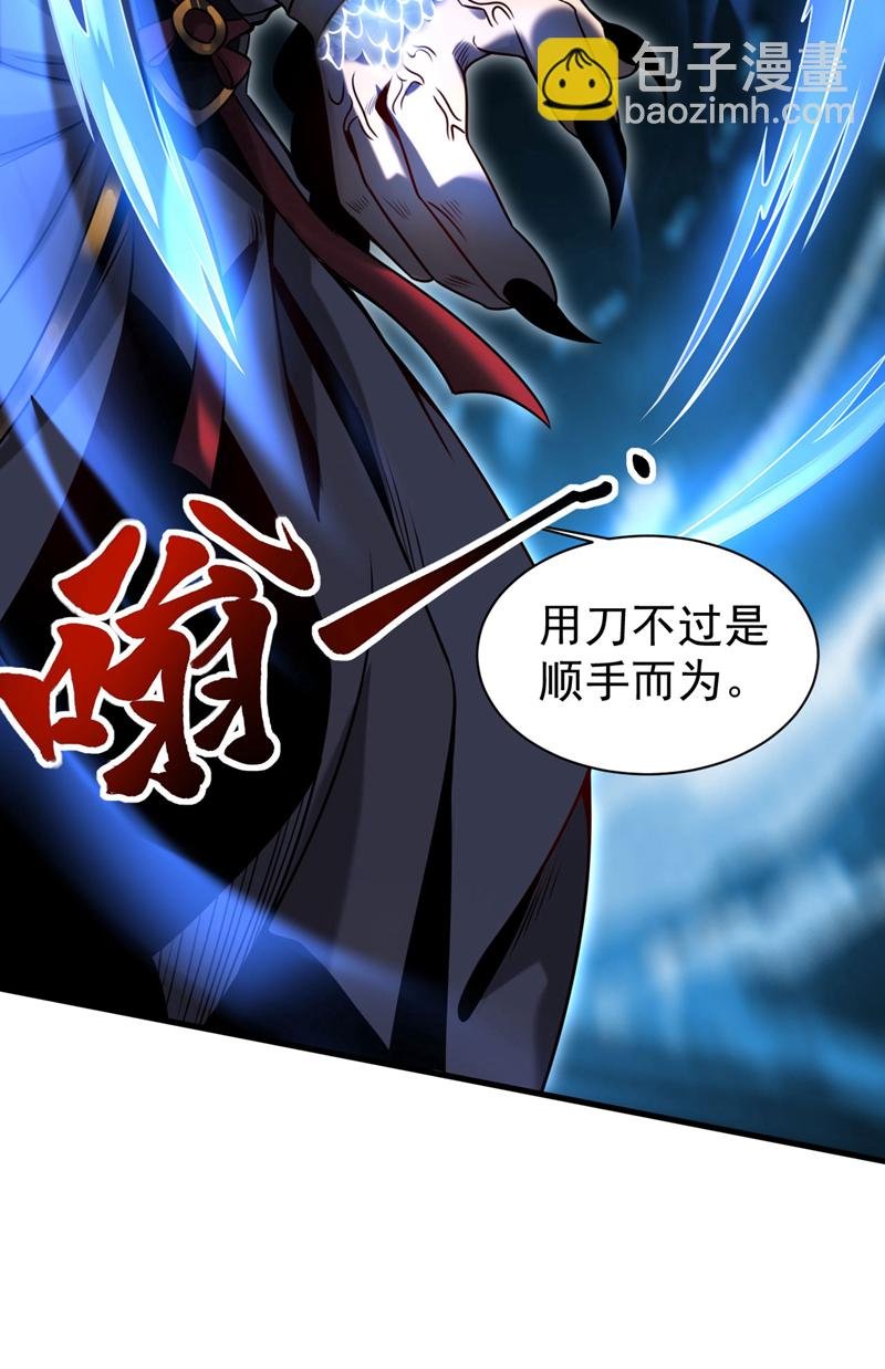 第16话 天机楼的规矩