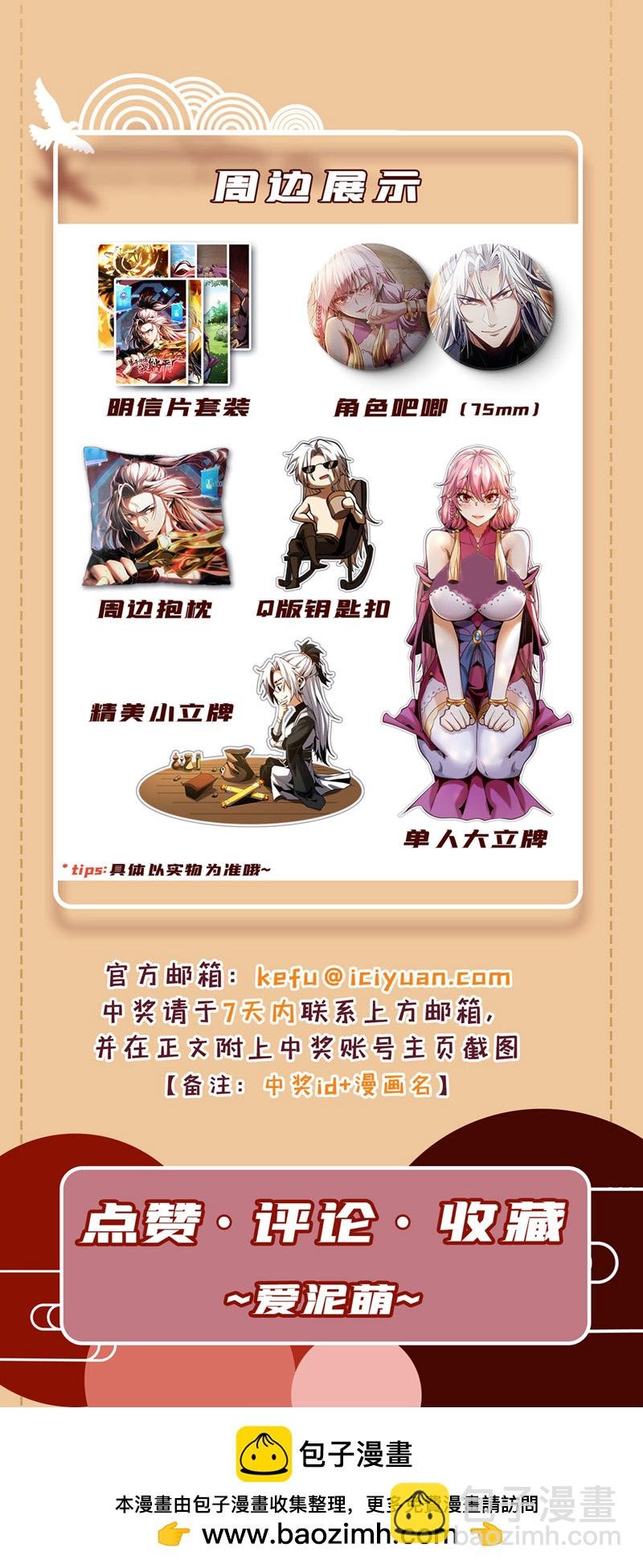 第16话 天机楼的规矩