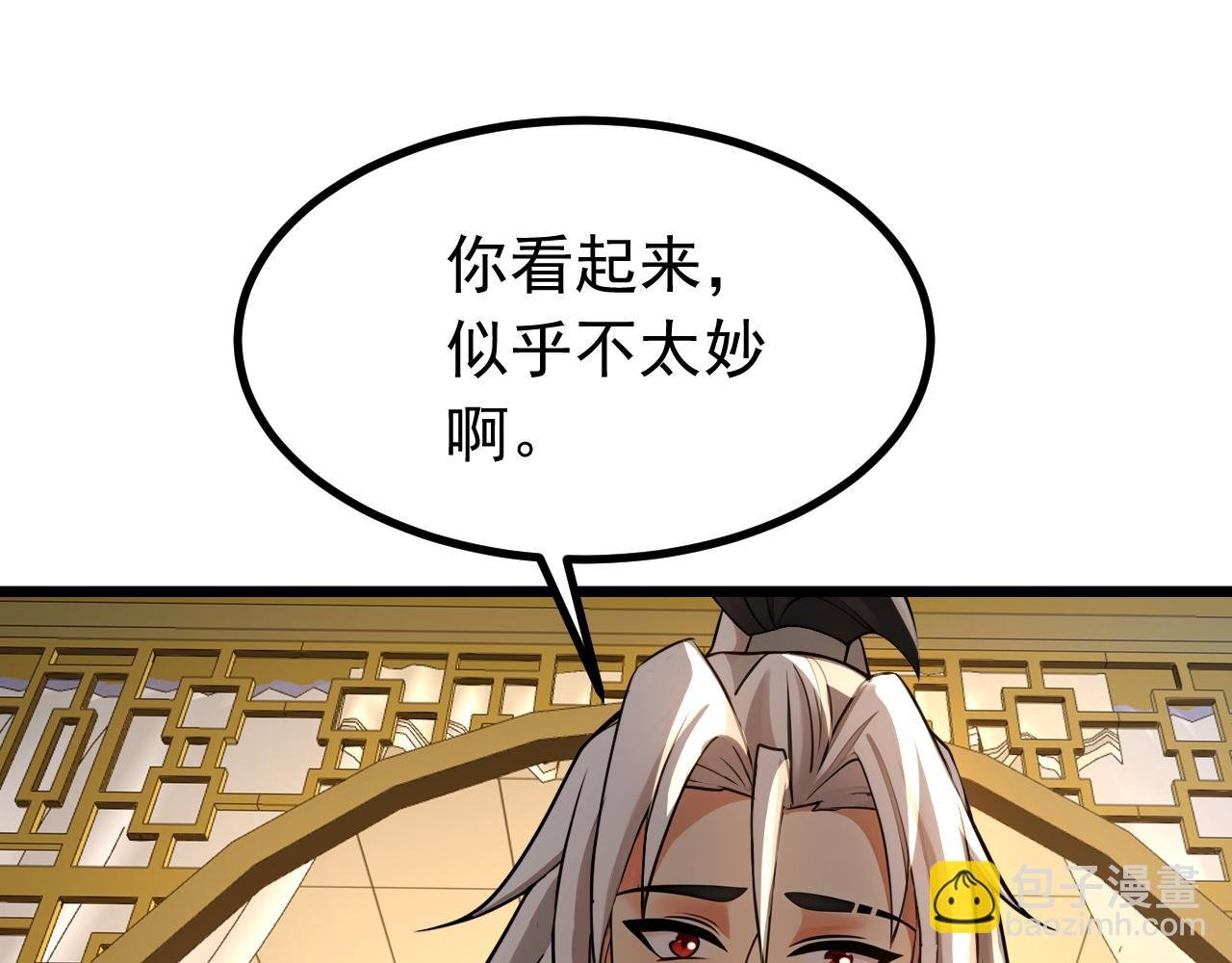第161话 我的错觉？