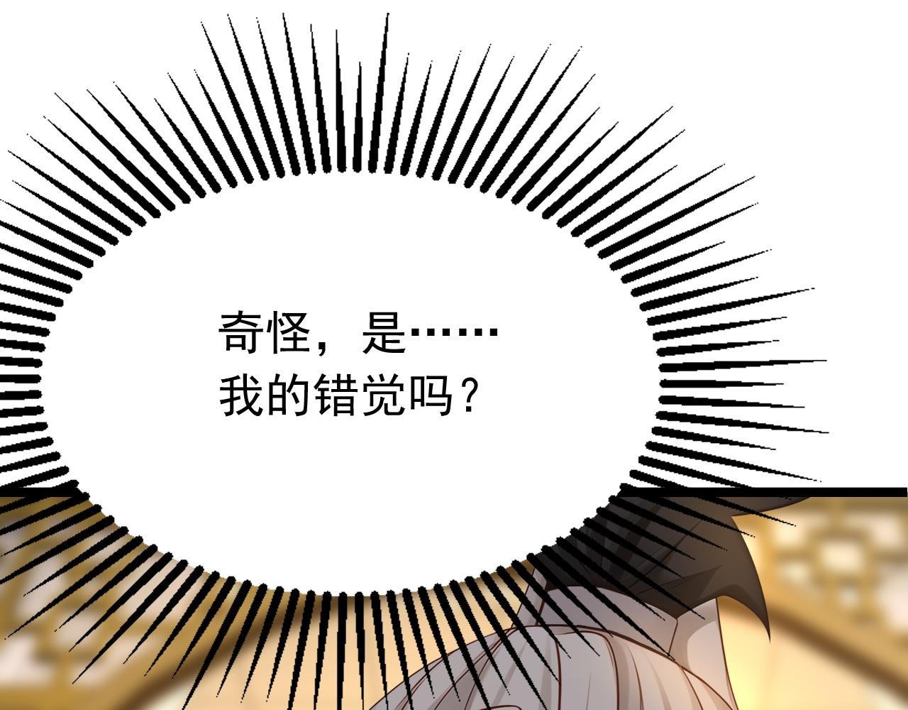 第161话 我的错觉？