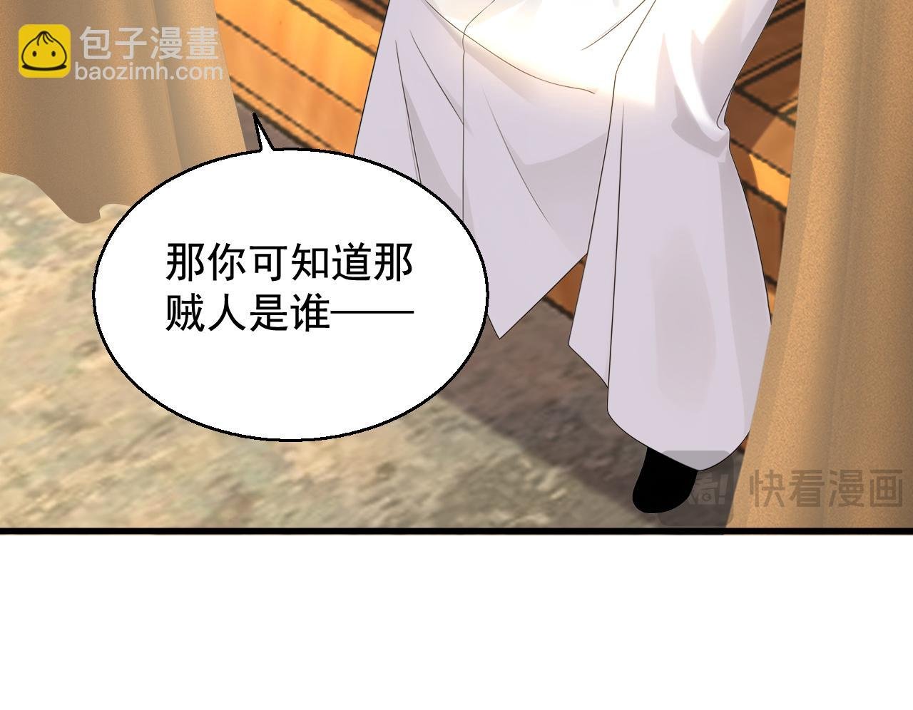 第162话 障眼法