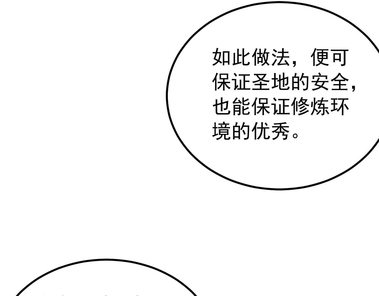 第163话 特殊的机缘