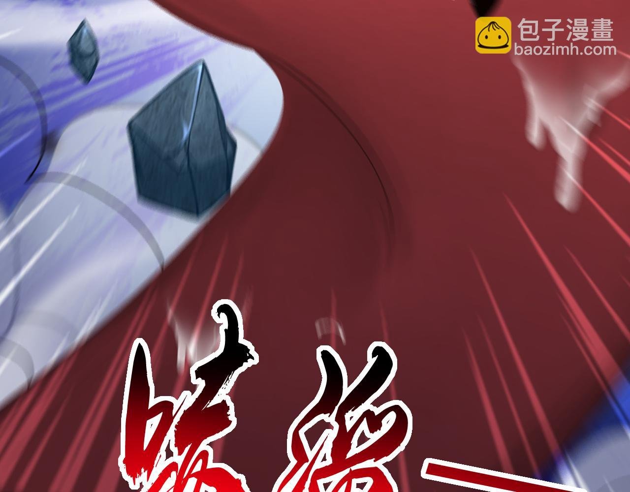 第164话 巨兽传闻
