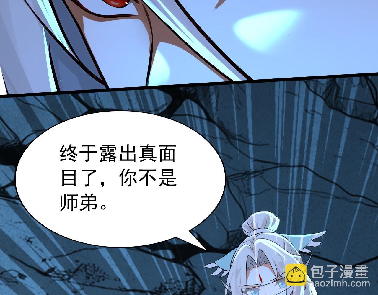 第165话 真面目