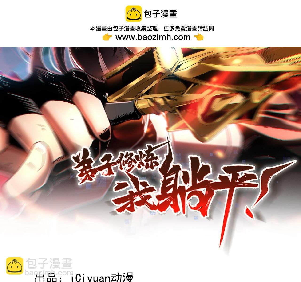 第166话 真正的实力