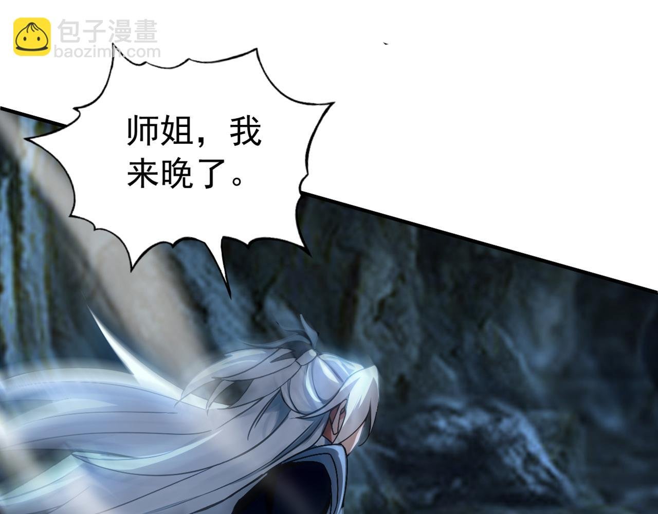 第166话 真正的实力