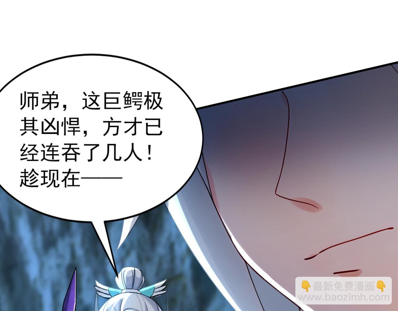 第168话 师姐等我