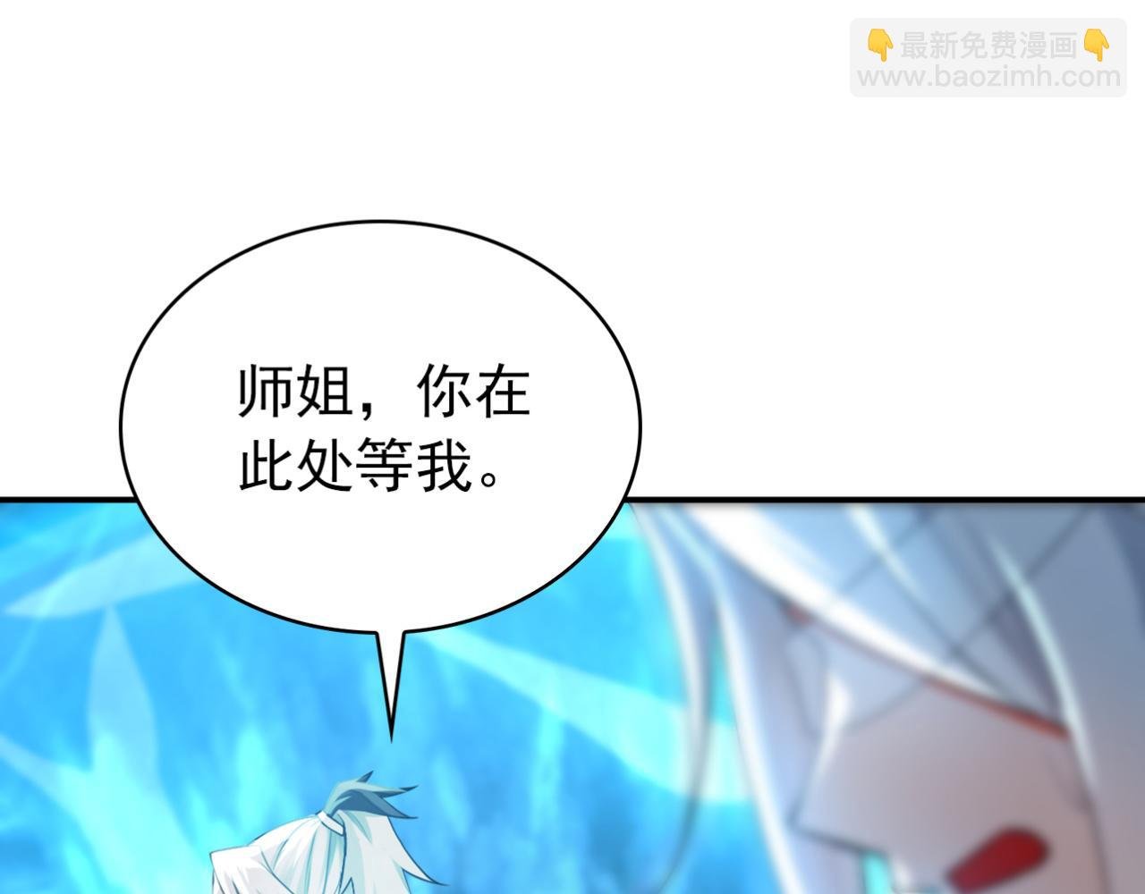 第168话 师姐等我