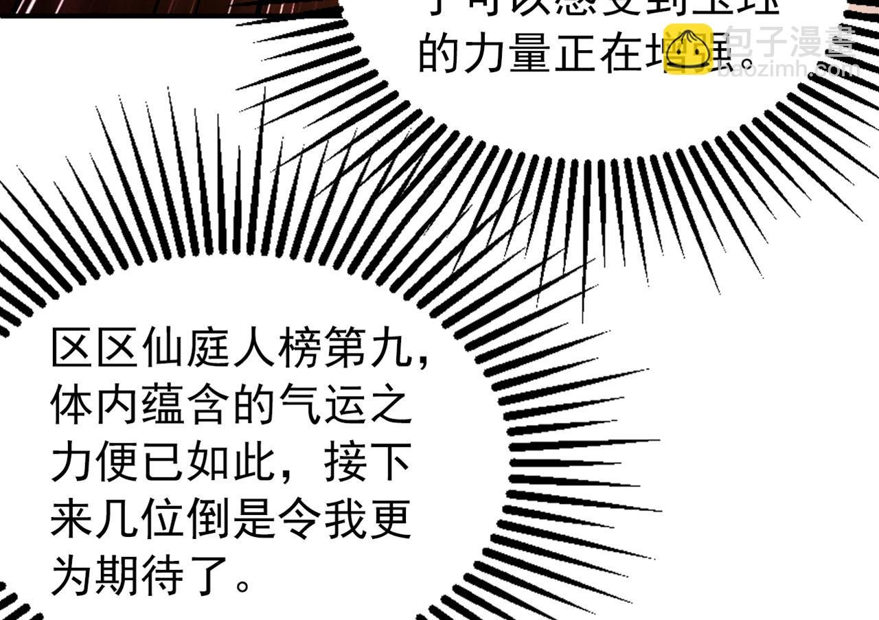 第169话 直接传承