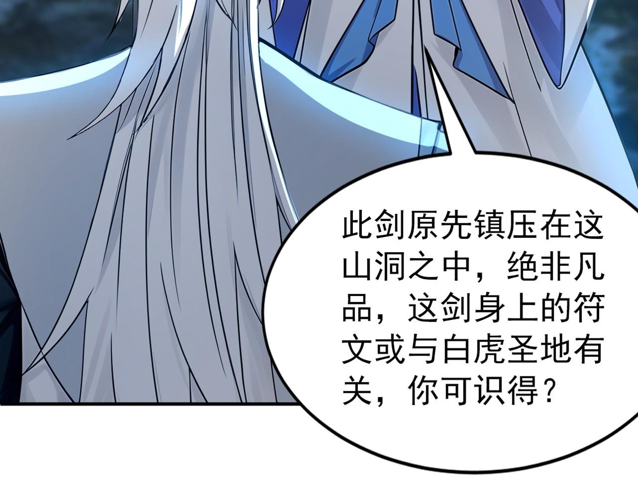 第169话 直接传承