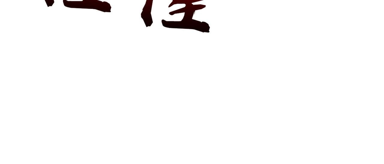 第169话 直接传承