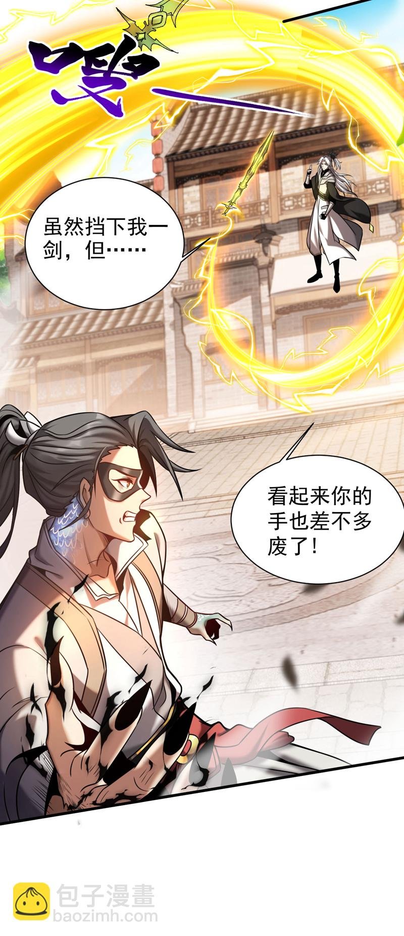 第17话 去吧！火之高兴！