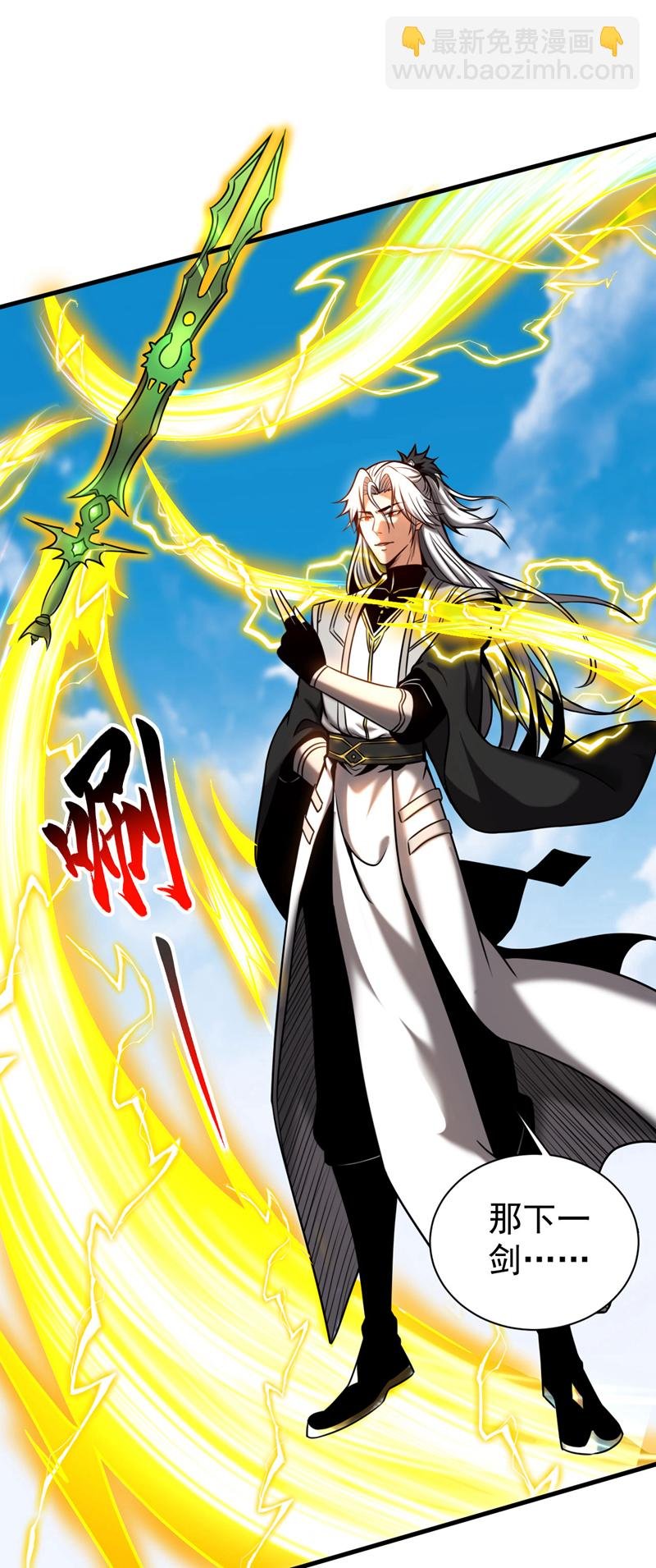 第17话 去吧！火之高兴！