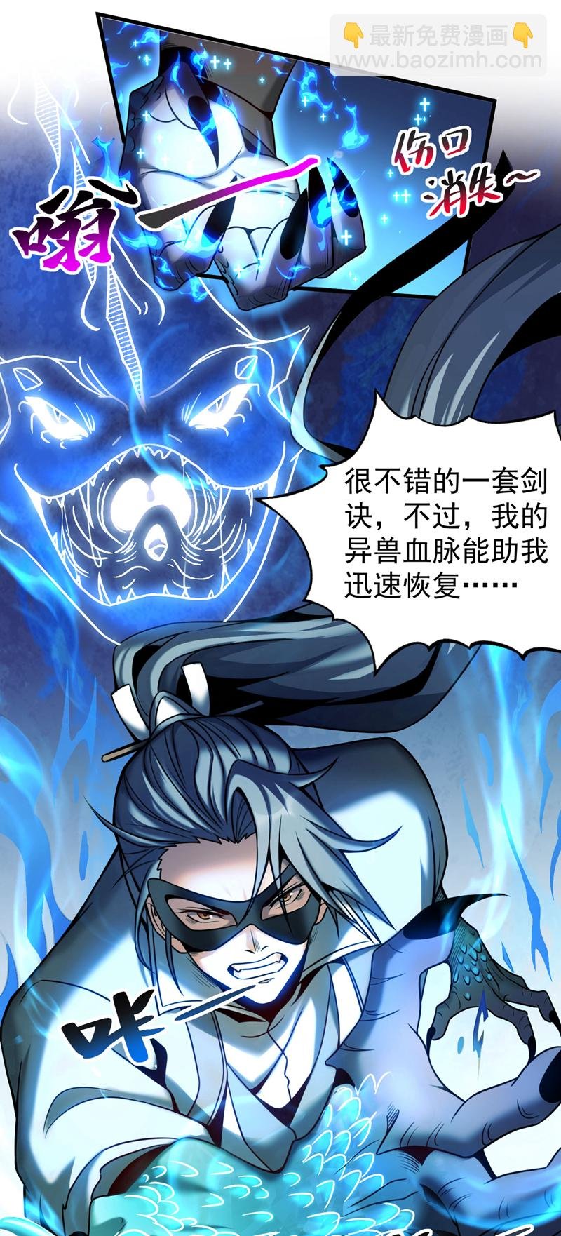 第17话 去吧！火之高兴！