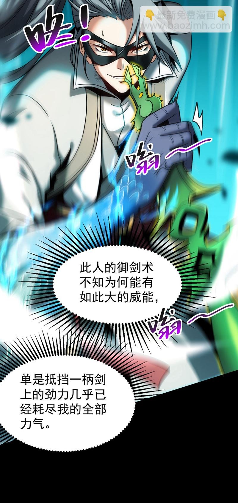 第17话 去吧！火之高兴！