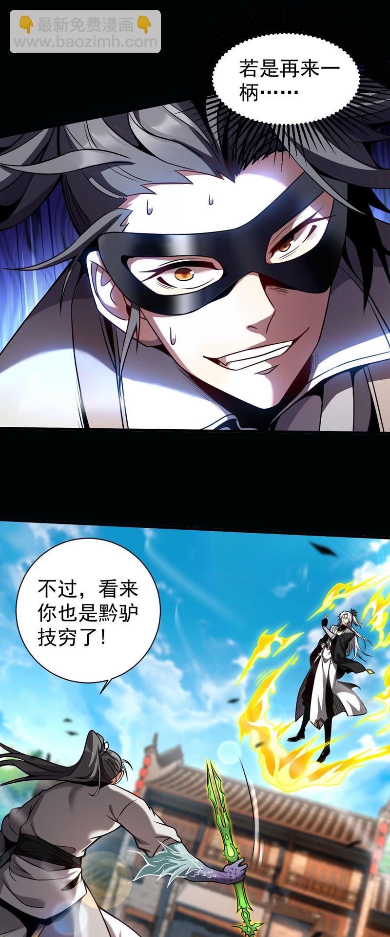 第17话 去吧！火之高兴！