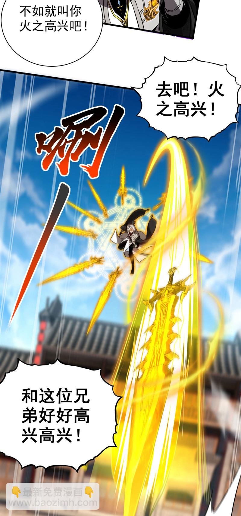 第17话 去吧！火之高兴！