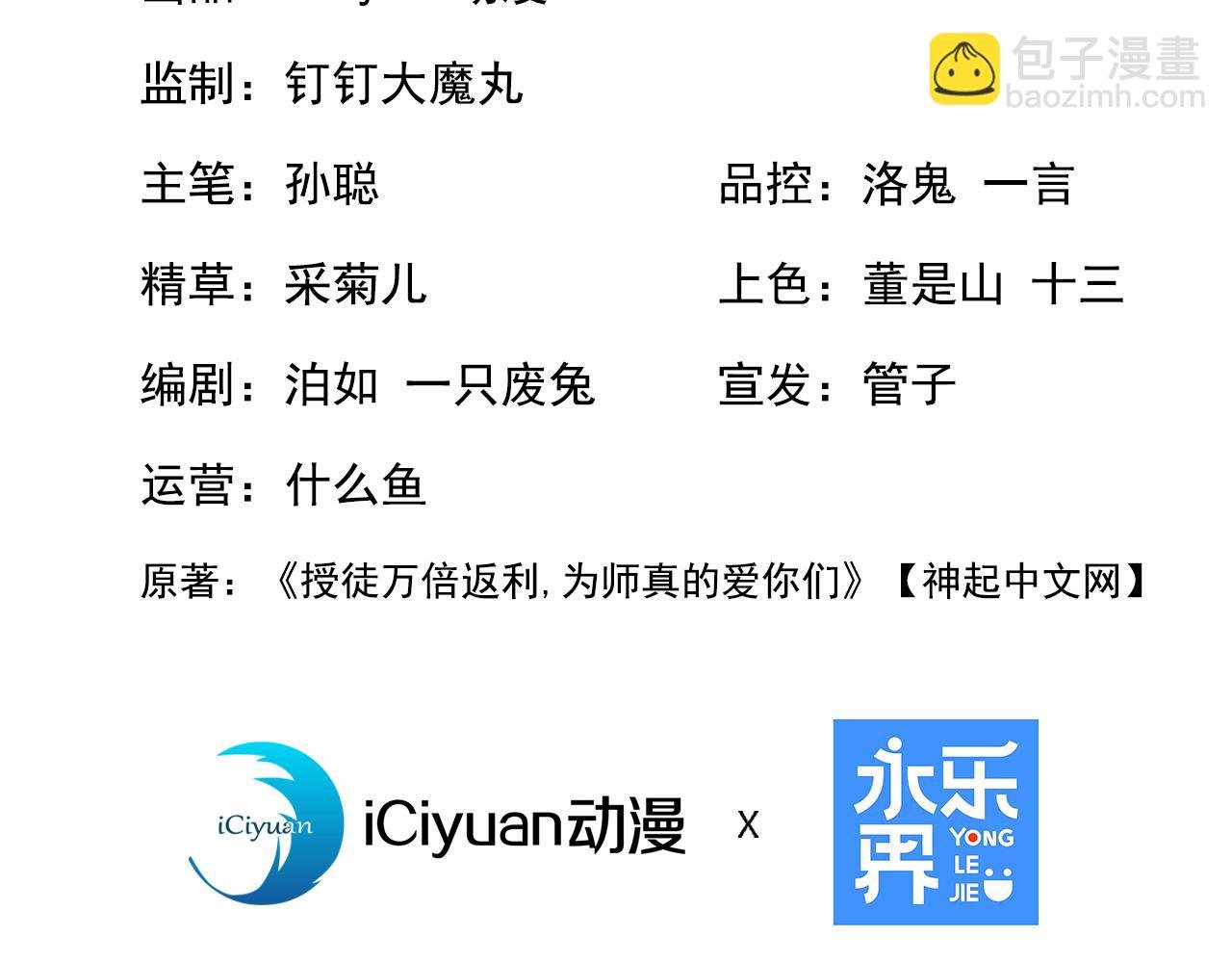 第170话 重现上古辉煌