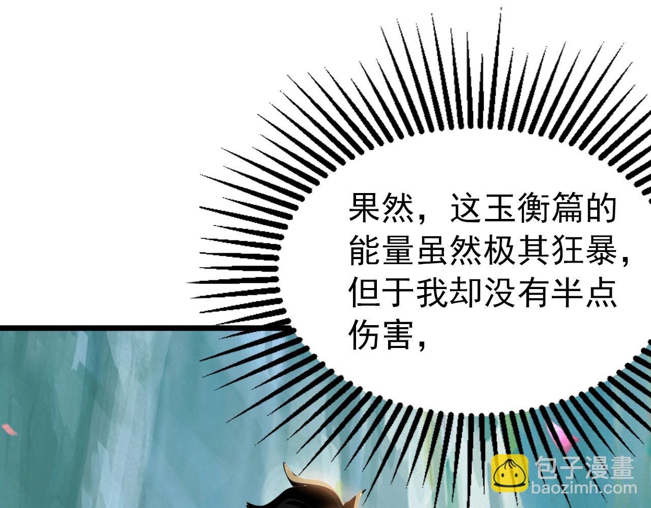 第170话 重现上古辉煌