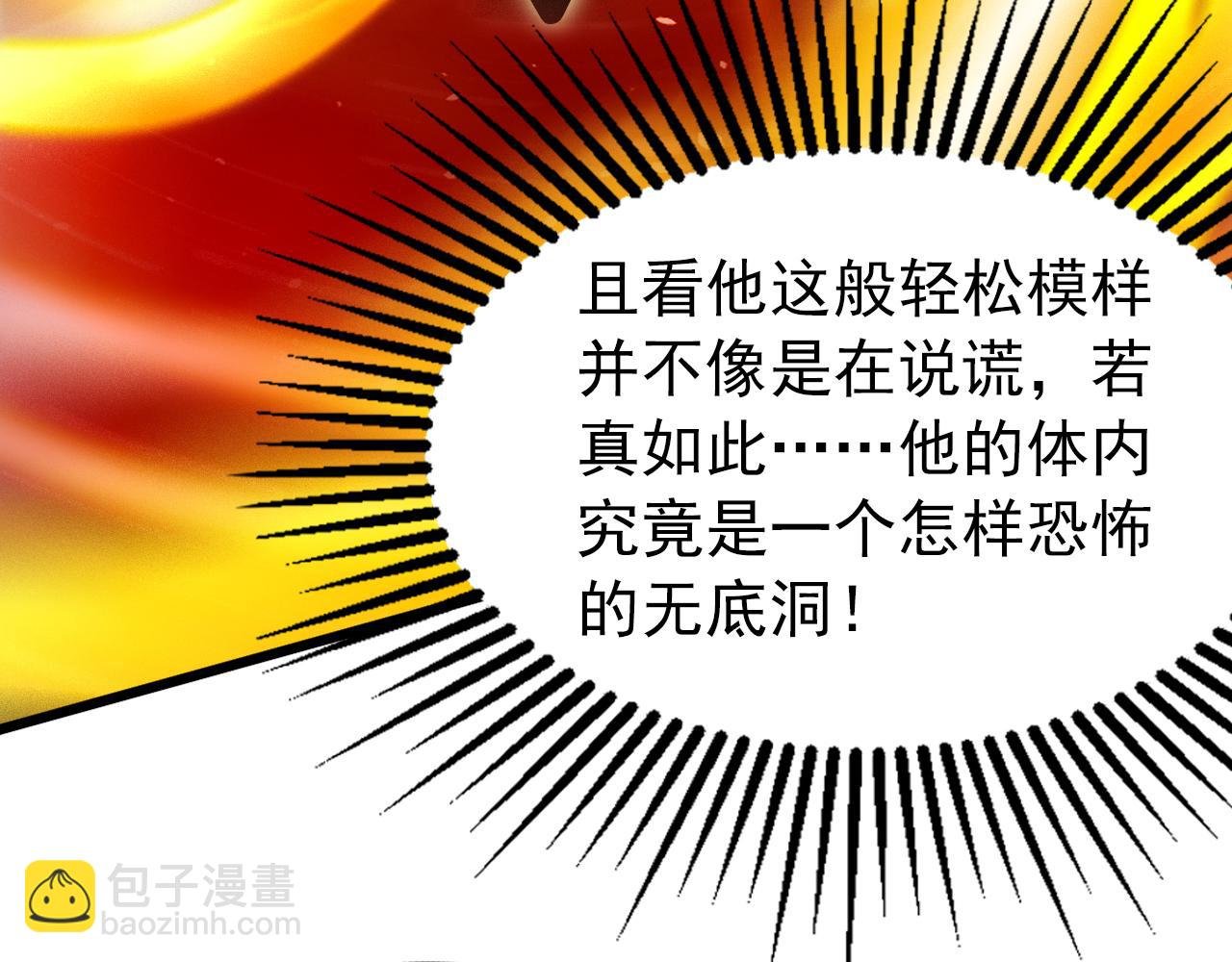 第170话 重现上古辉煌