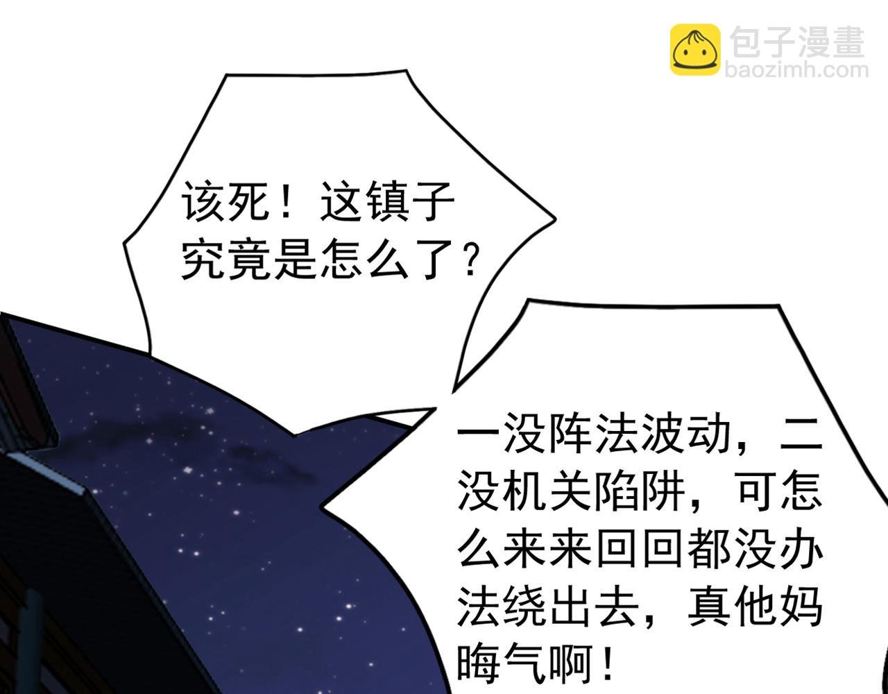 第171话 夺魁宴？