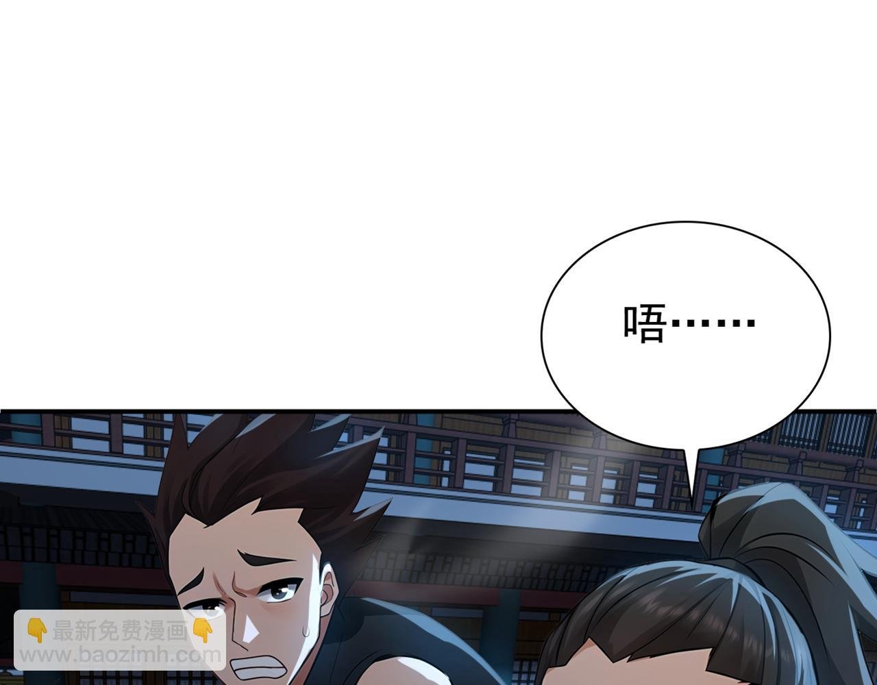 第171话 夺魁宴？