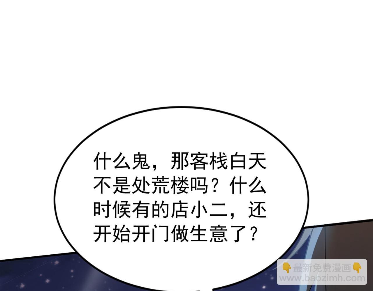 第171话 夺魁宴？