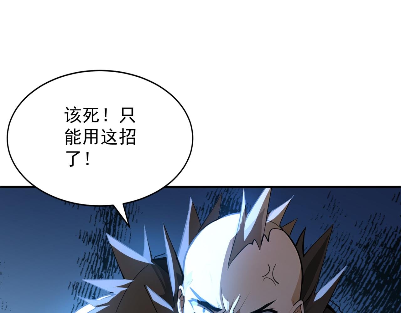 第174话 天道好轮回！