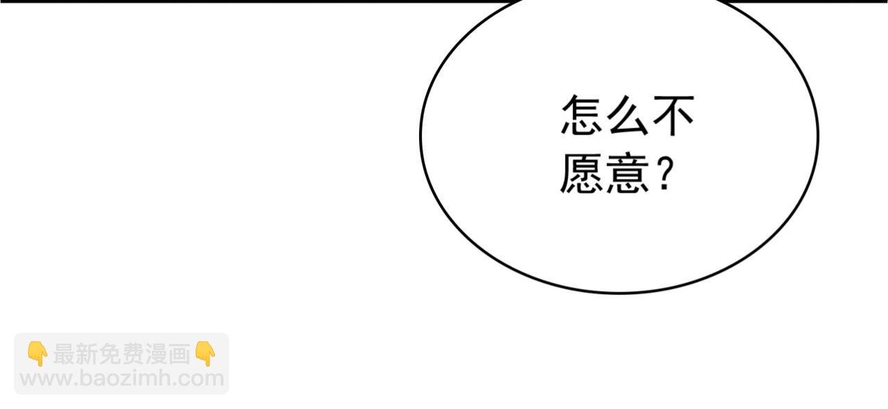 第176话 拜、拜师……