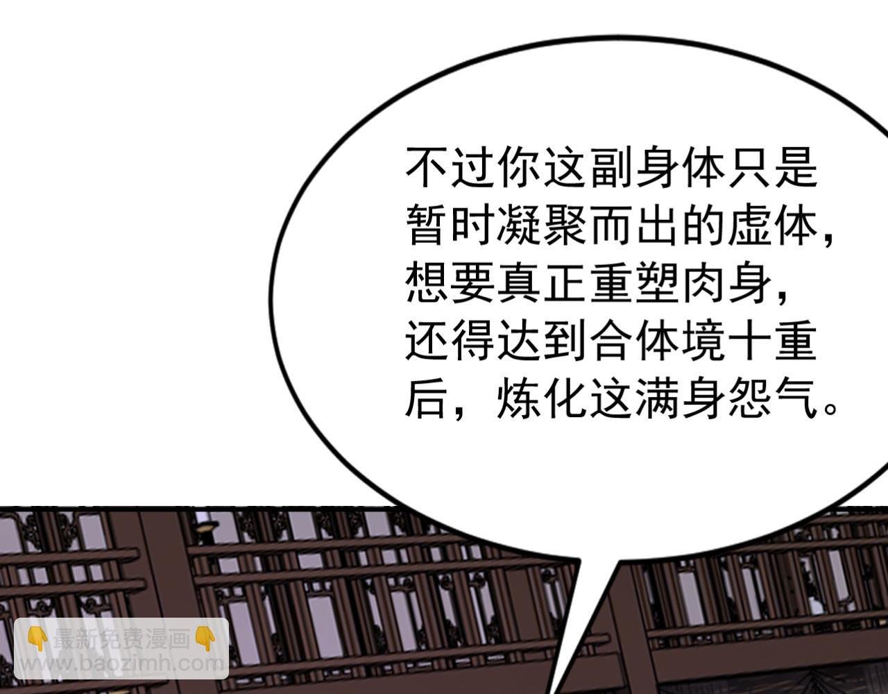第176话 拜、拜师……