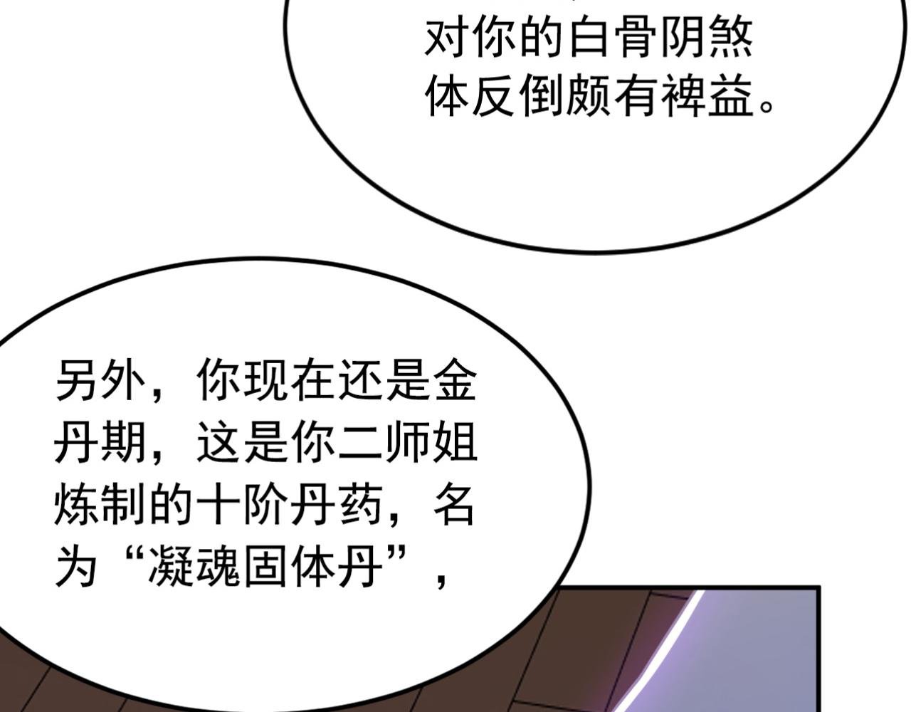 第176话 拜、拜师……