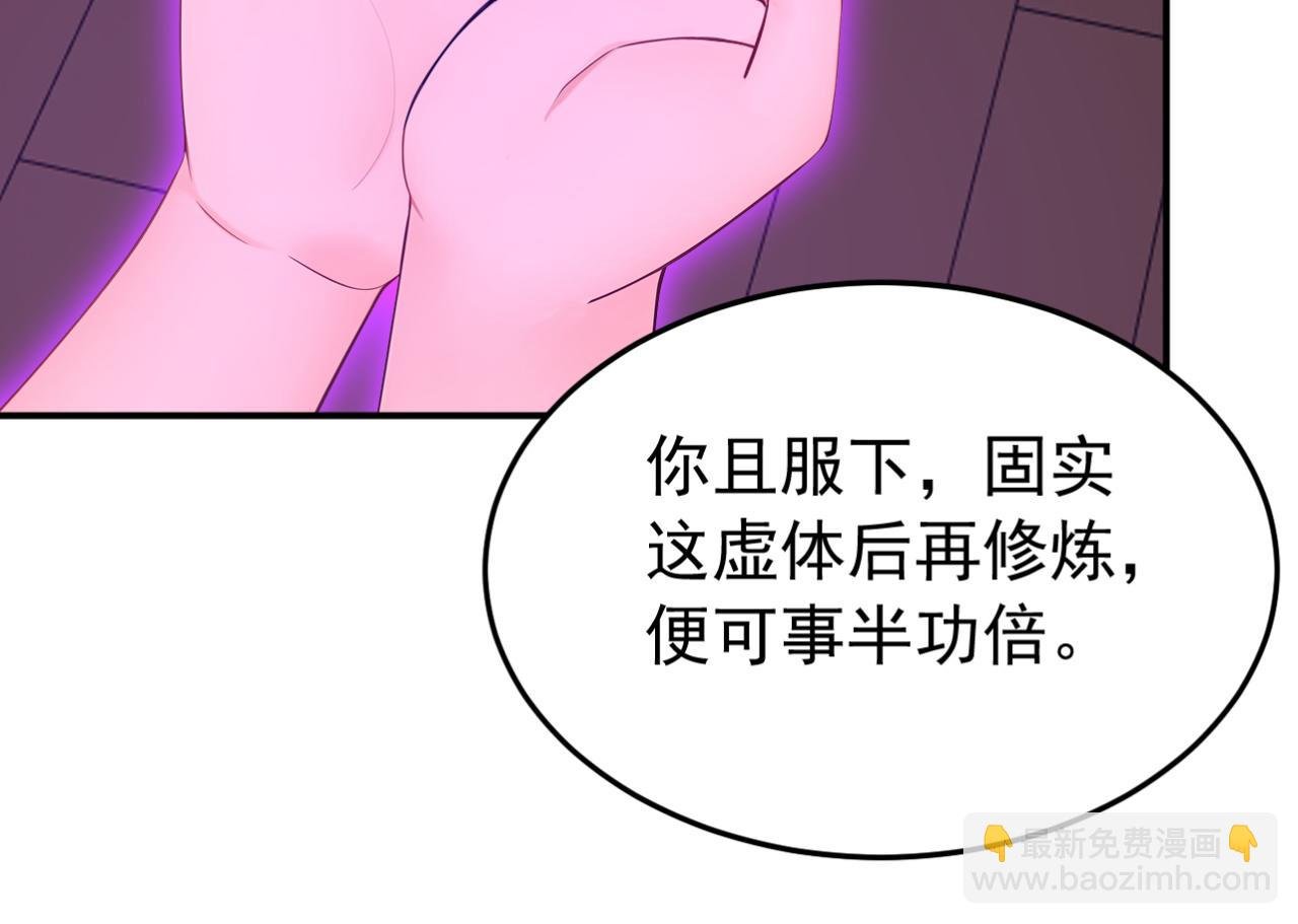 第176话 拜、拜师……