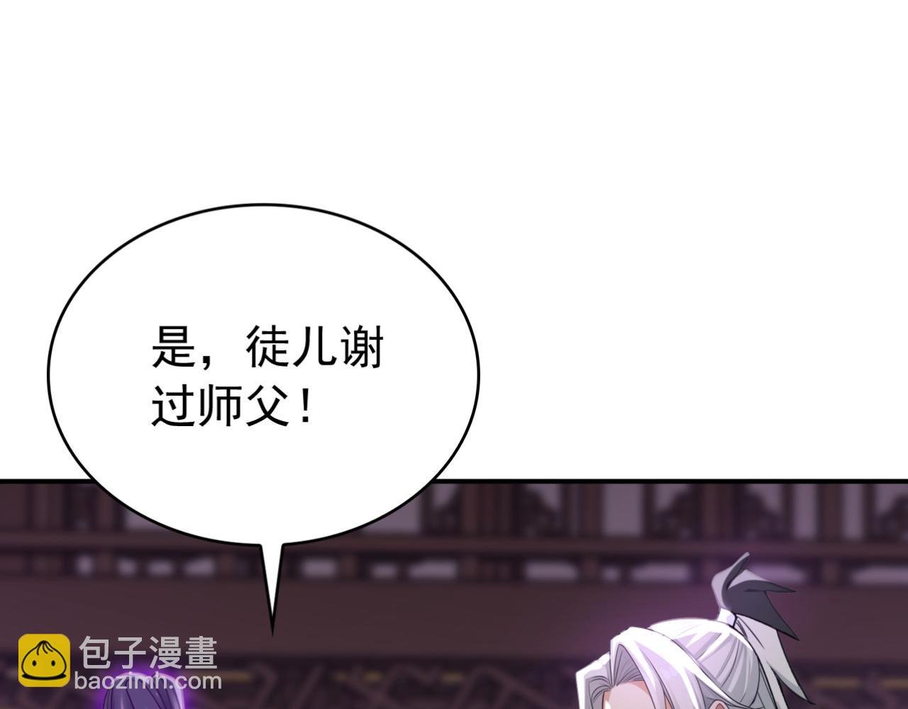 第176话 拜、拜师……