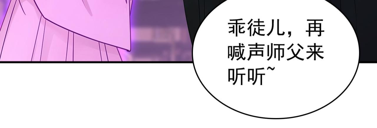 第176话 拜、拜师……