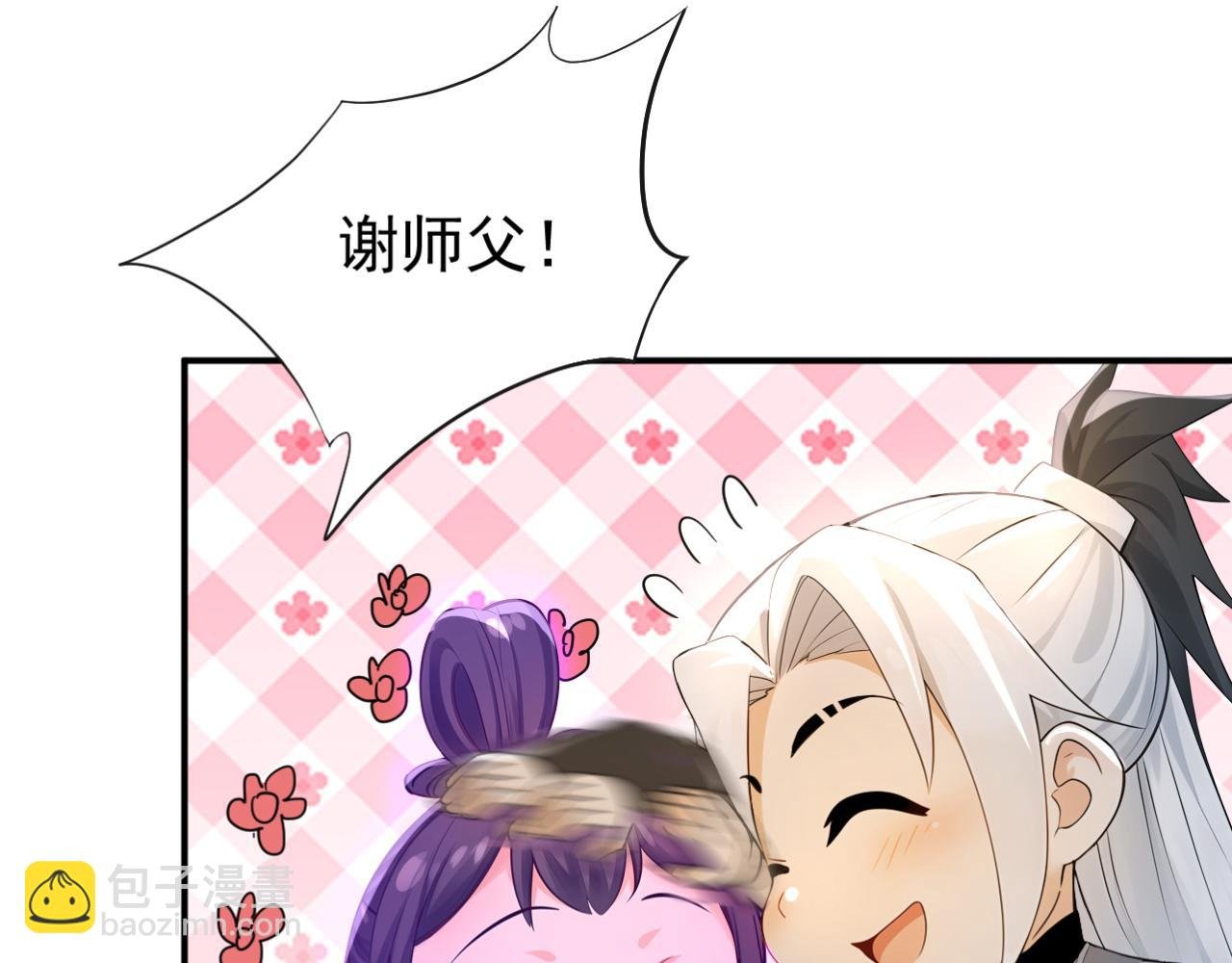 第176话 拜、拜师……