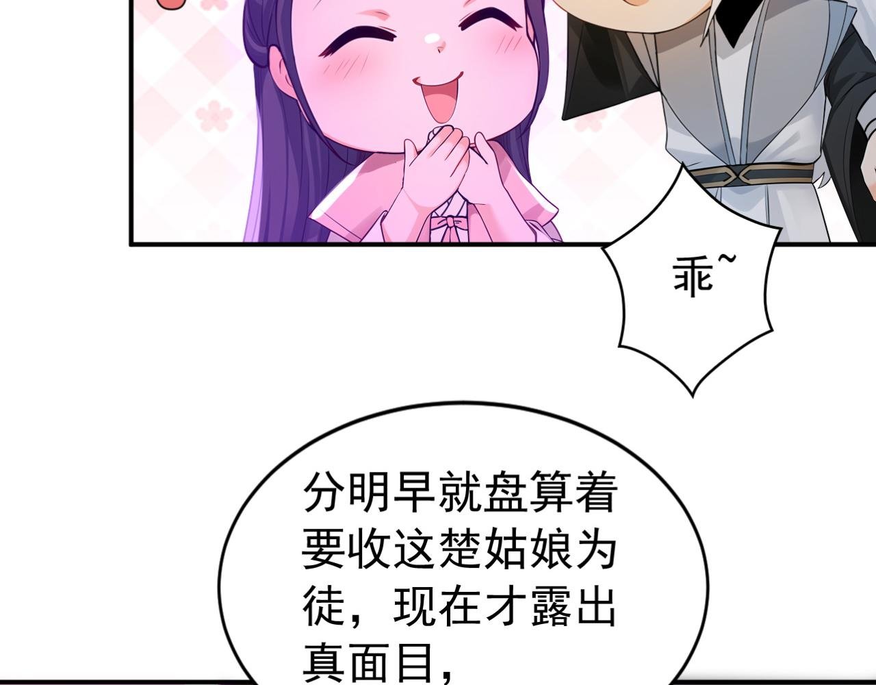 第176话 拜、拜师……