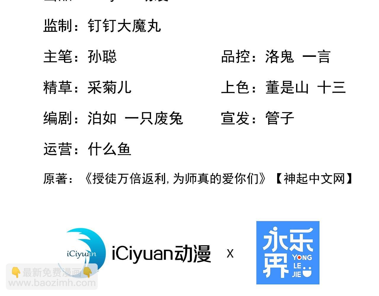 第177话 一起泡温泉？！