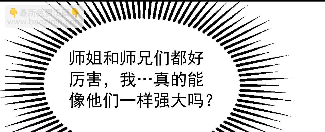 第177话 一起泡温泉？！
