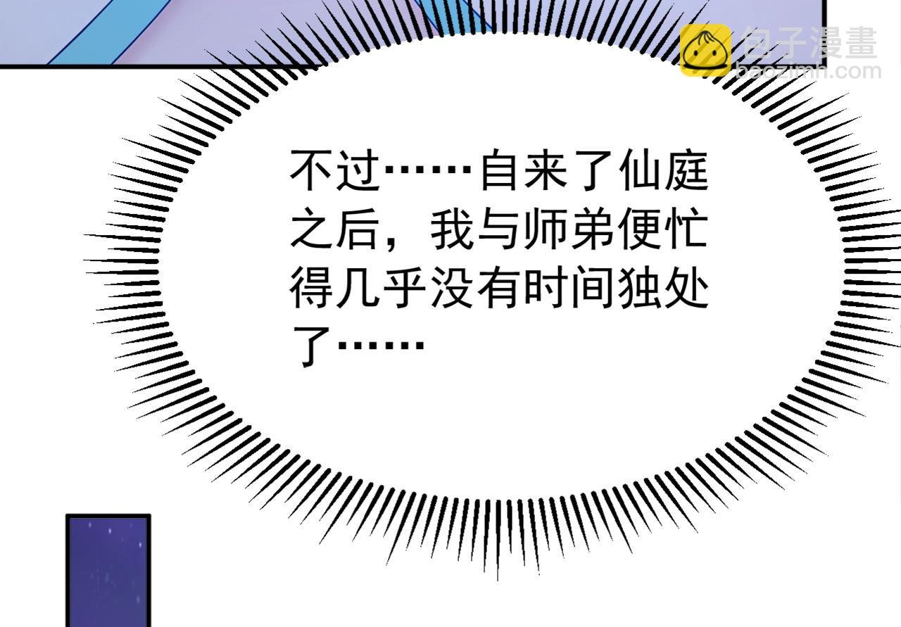 第178话 两情相悦