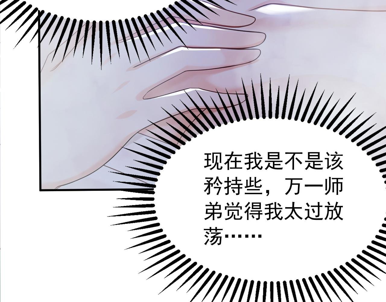 第178话 两情相悦
