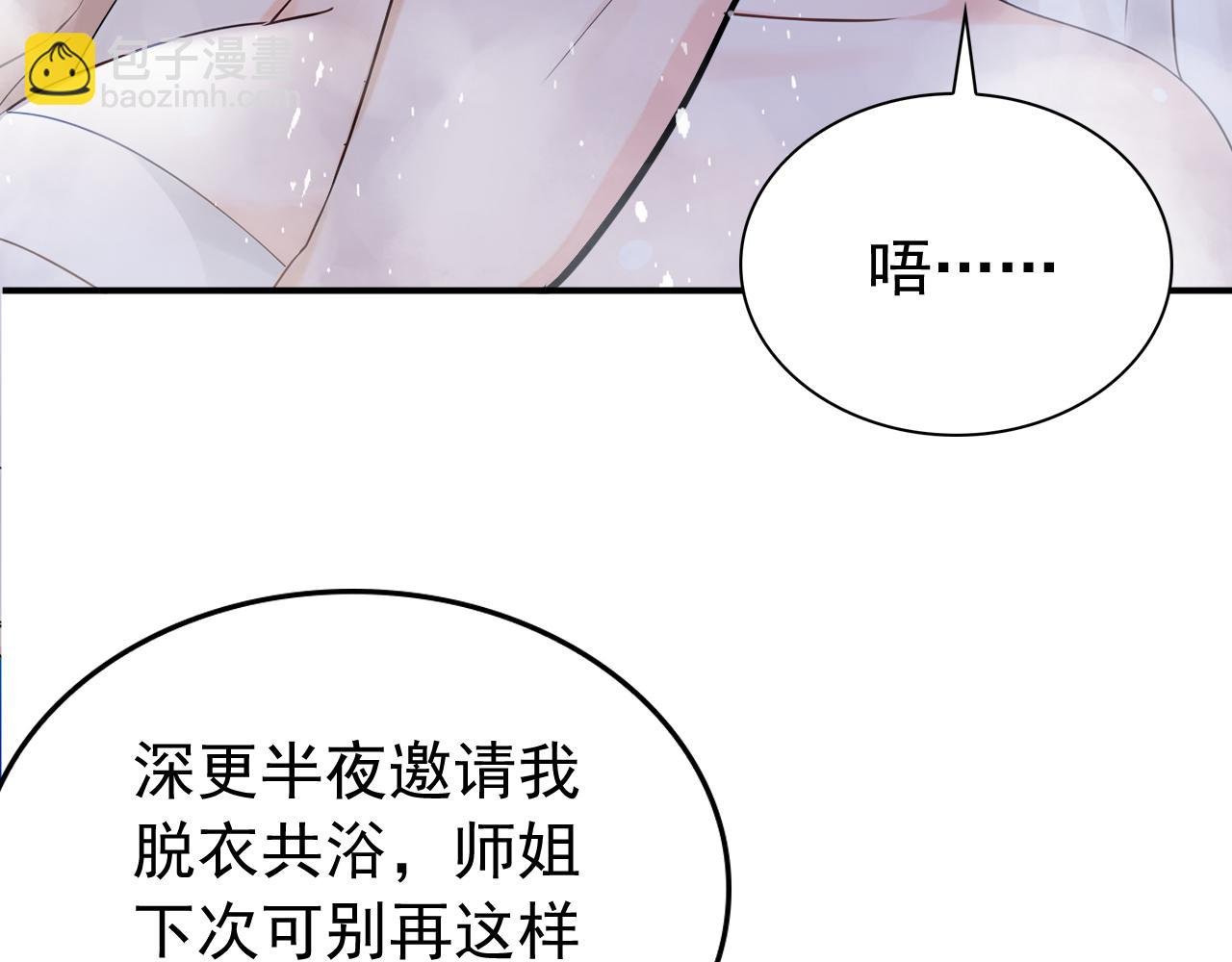 第178话 两情相悦